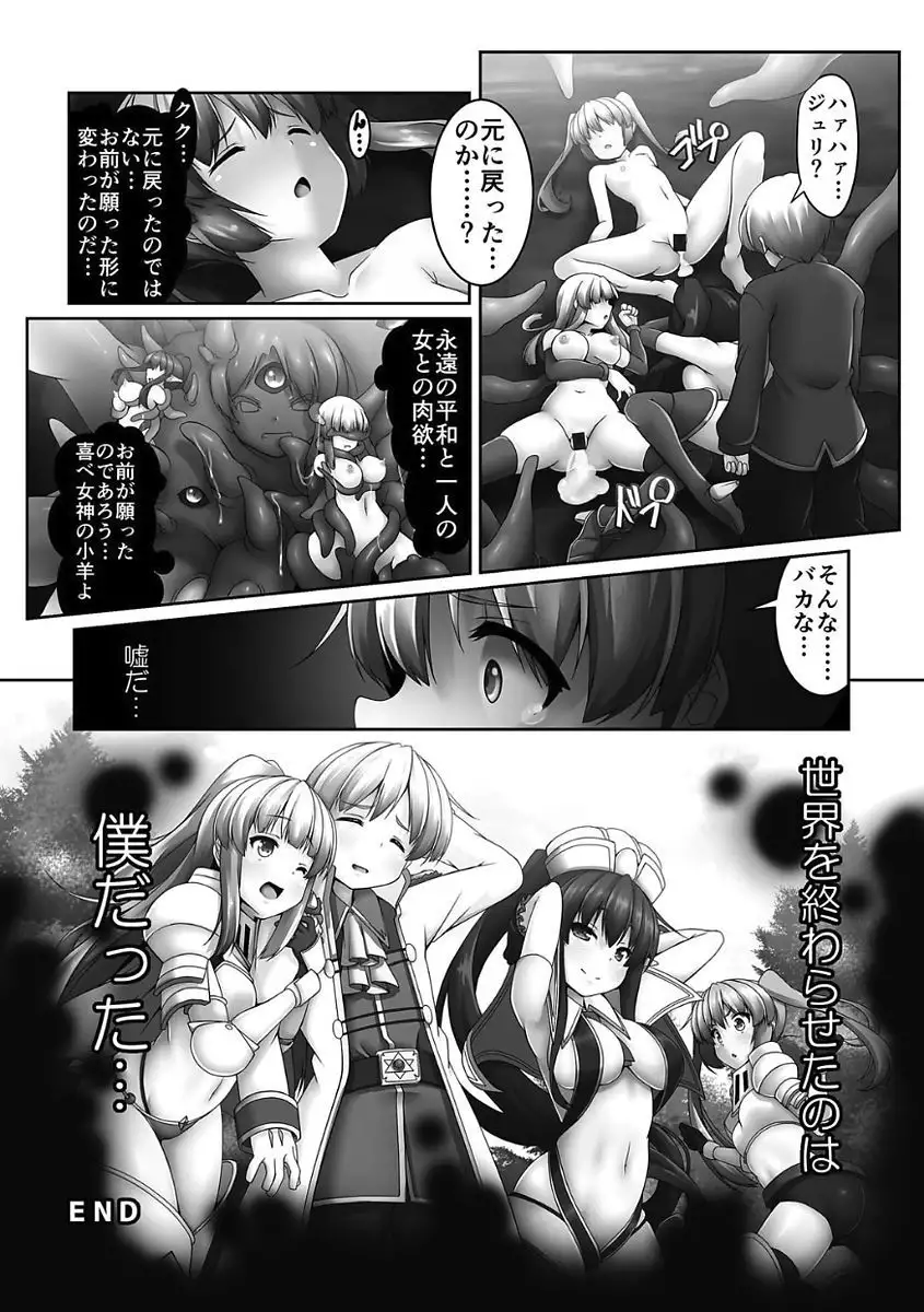Hime Kishi Ryoujoku Valkyrie Hazard