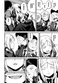 [774] Yupiel-sama no Geboku (Towako Ichi) [Chinese] [沒有漢化]