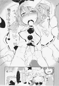 (C83) [Uminoie Hamanasu (Hamahara Yoshio)] WORKAHOLIC (Touhou Project)