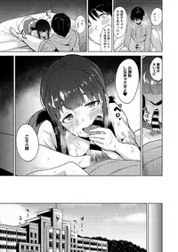 Erohon o Sutetara Konoko ga Tsurechatta!? Ch. 1-9