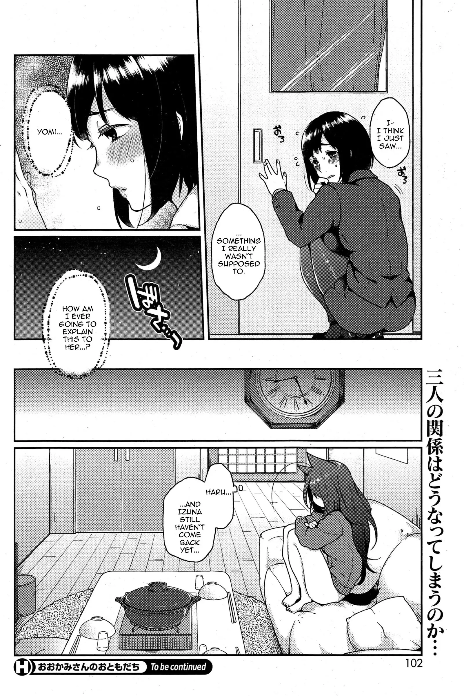 Ookami-san no Ooshigoto | A Wolf's Job Ch. 1-4