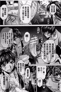 [NABURU] Kanbatsu Chitai [Chinese]