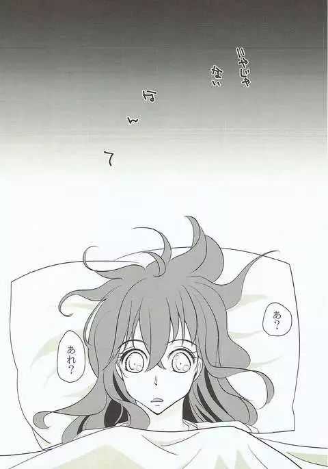 Yume Utsutsu no Seesaw Game