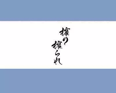 Moshimo Onanie no Kaigo o Shite Kureru Nurse-san ga Itara...?