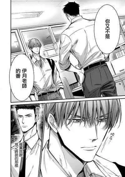 anta wa ore no omegadaro | 你是我的Omega吧 1-8