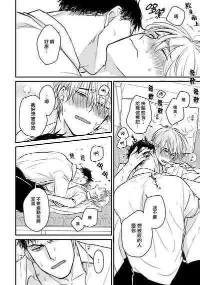 Tabetemo Oishiku Arimasen 2 | 尝起来一点都不好吃 2 Ch. 6-23