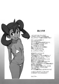 (C85) [Funi Funi Lab (Tamagoro)] Chibikko Bitch XY (Pokémon) [Decensored]