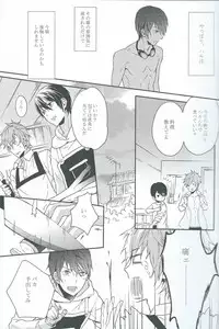 (Renai Jiyuugata! entry3) [mememery (hash)] Moonlight hunter (Free!)