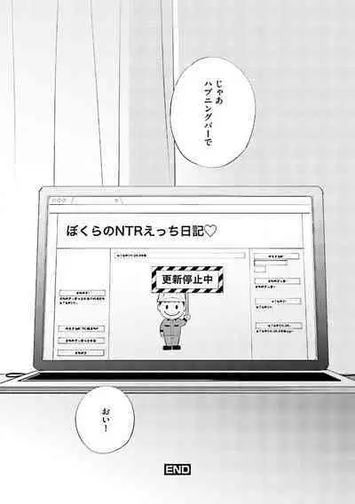 NTR Ecchi