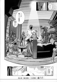 (C92) [viento campanilla (Suzuhane Suzu)] Natsu no Mesu Draph Toumetsusen (Granblue Fantasy)