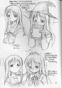 (C57) [Dedepoppo (Ebifly, Neriwasabi)] Wasshoi Wasshoi ToHeart (ToHeart)