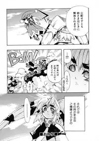 [Shiroo] Rugged Relation