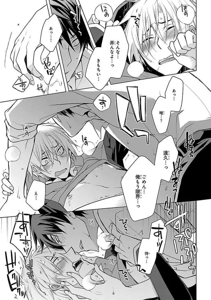 Datte omae ni sawarerukara