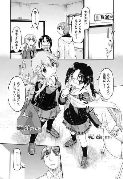 [Akishima Shun] Local JC Enkouki - Local JC Compensated Dating Diary [Digital]