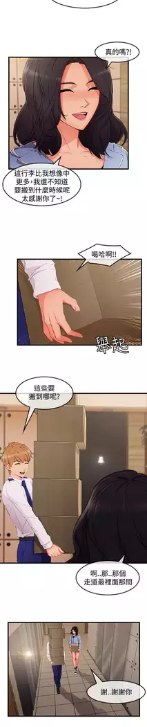 Lady Garden 淑女花苑 第三季