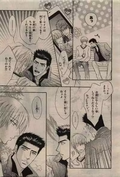 BE・BOY GOLD 2010-06