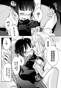 (C87) [Daily Bridge (Hiiragi Yutaka)] crotchet rest [Chinese]