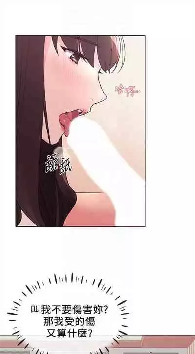 [週五] [夜行星 & 柚子] 重考生 1-82 官方中文（連載中）