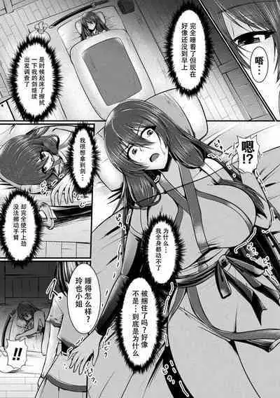 Haison ni Senmu Yami | 黑暗潜伏在废弃的村庄里