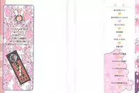 [Masuyama Kei] Kare no O-Ki ni Iri