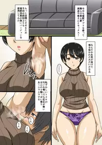 [Studio Keitoku (Keitoku)] Seisozuma Saimin NTR