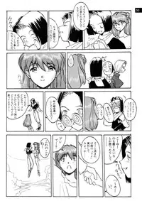 (C72) [Oiwaidou (Iwasaki Tatsuya)] Zense Ki no Evangerikosan (Kouhen) (Neon Genesis Evangelion)