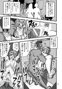 [Mimesis (Nekookaji Tayo)] SeFrie Tsuma Akira [Digital]