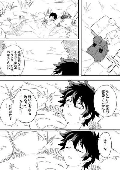 Kimi o Wasurete Gomen ne