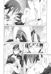 [Anthology] Sho-Taro & One-Sha Volume 01