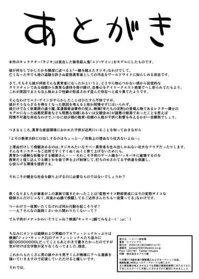 [Hyper Houbokujou (Hitsujinx)] Kamahomo Shoufu-chan to Doutei Sotsugyou Sukebe Seikou [Digital]