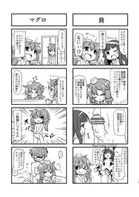 (C88) [Kurosirogurei] Boku no Yukari-san (VOICEROID)