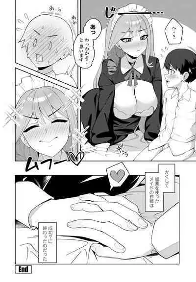 COMIC Penguin Club 2024-08