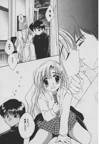 [Takatoma Takama] Koisuru Nettaigyo