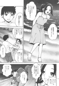 (C78) [Cool Brain (Kitani Sai)] ANGEL PAIN Extra 10 ~ Scaplus ~ (Love Plus)