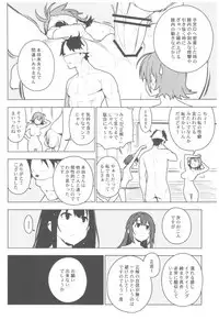 (C92) [enuma elish (Yukimi)] Deremas Soushuuhen Arcana VI (THE IDOLM@STER CINDERELLA GIRLS)