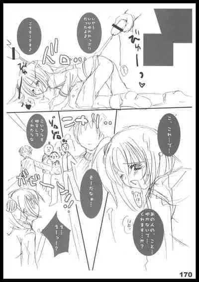 Kubiwa Tuushin HISTORY