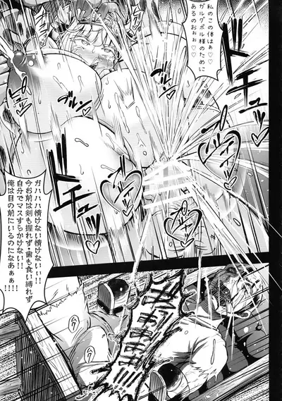 G C vol. 5 Shussan Bokujou Kokuin no Onna Kishi