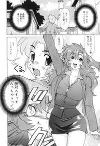 [Mitamori Tatsuya] Gokinjo no Monster / Have Some Babylicious Monsters!