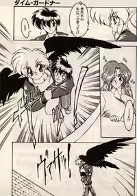 [Ruuen Rouga] Trouble EVOCATION San