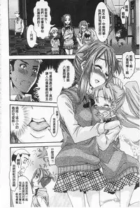 [Fujikawa Satoshi] R x PE CLUB | 強X的倶楽部 [Chinese]