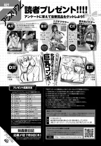 COMIC Anthurium 027 2015-07 [Digital]