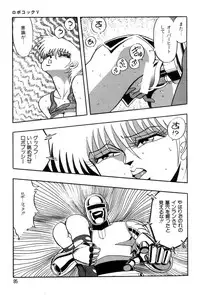 [Kisaragi Mitsuo] Robo Cock