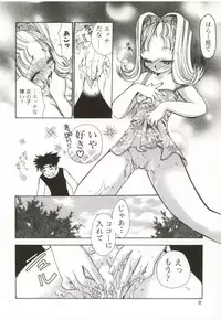 [Suzuki Mira] Poka Poka