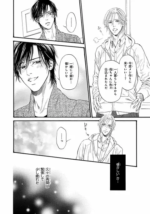 Bi no Kyoujin ~ X Side ~