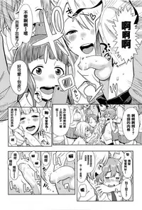 [Agata] Ane x Pako² [Kyuukyokuban] [Chinese] [篆儀通文書坊漢化]