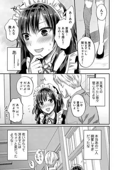 [Koori] Zesshokukei Danshi, Seiyoku o Shiru Ch. 1-32