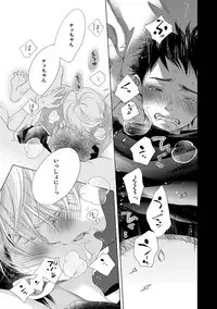 [Kotobuki Shinji] Aoku Kiyoku - Blue, clean [Digital]