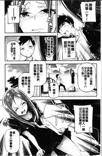 [JAKE] Kannou Shousetsu Shoujo [Chinese]