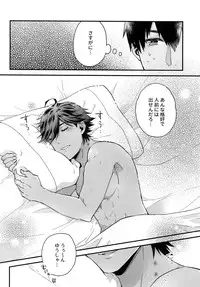 Yuatari ni Gochuui Kudasai!