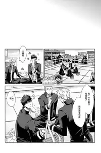 [nigaribusoku (kinugoshi)] Boiling Frog Syndrome (Kuroko no Basuke)